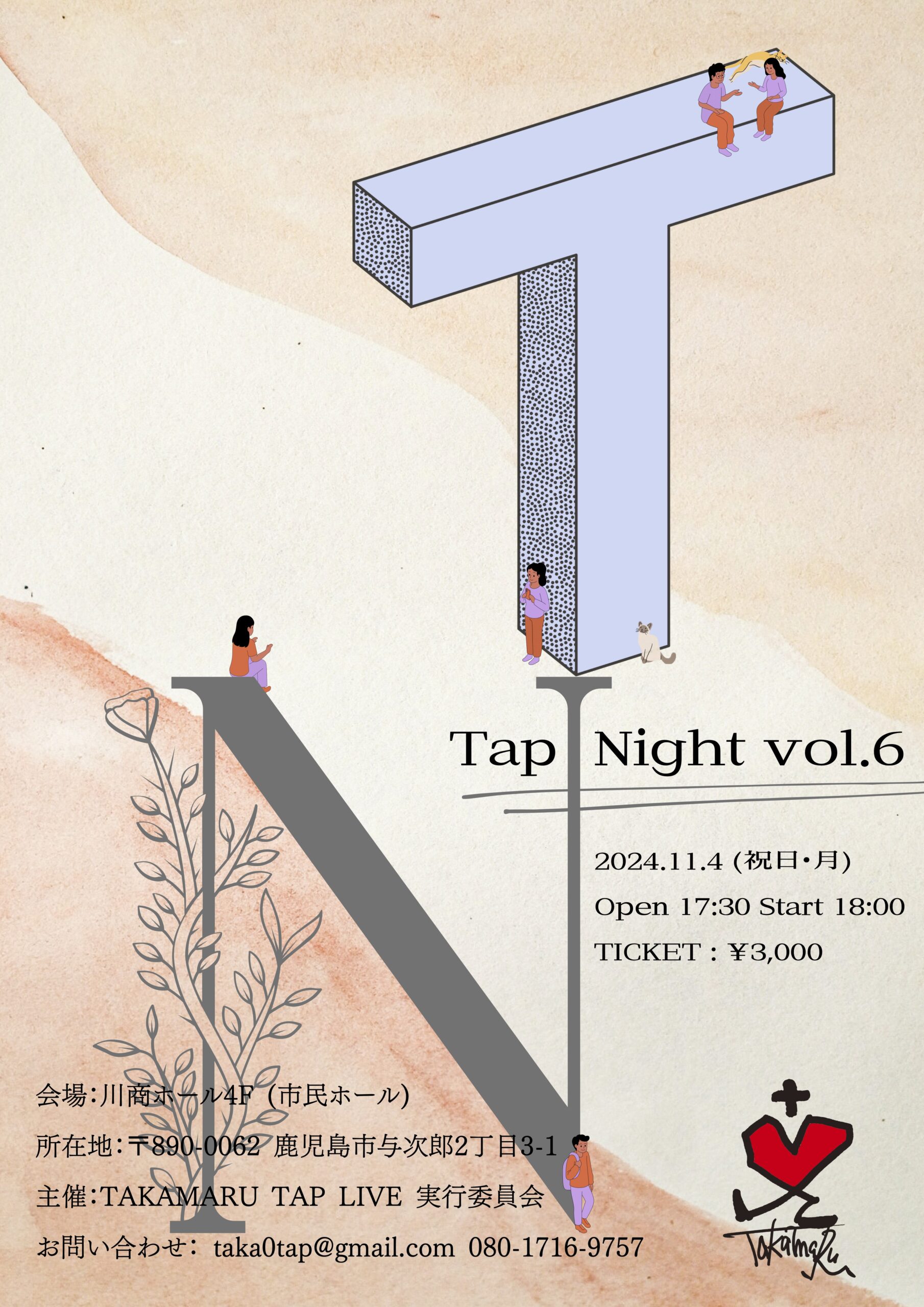 Tap Night vol,6