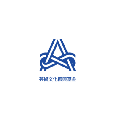 独立行政法人 日本芸術文化振興会　令和７年度芸術文化振興基金助成対象活動募集