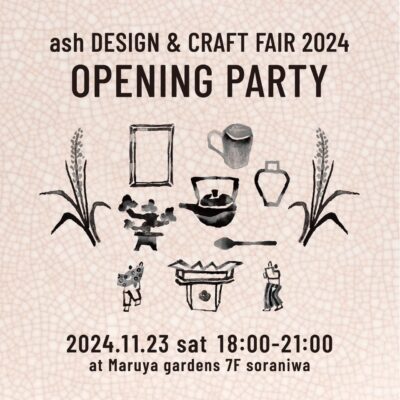 ash Design & Craft Fair 2024【OPENING PARTY】