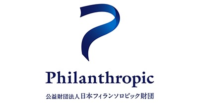 第４回「日本の学び応援基金」（旧称：青少年の自己探求支援基金）｜公益財団法人 日本フィランソロピック財団