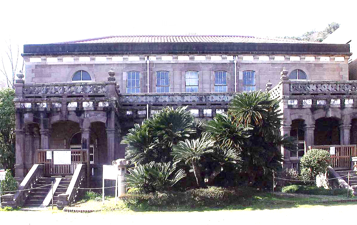 旧鹿児島県立博物館考古資料館